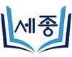More about Sejong Korean Language School