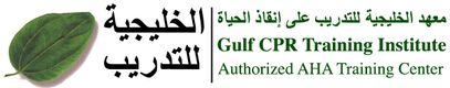 المزيد عن Gulf CPR Training Institute