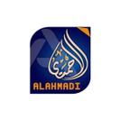 الاحمدى الاحمدى