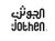 Al Jothen General Trading Al Jothen General Trading